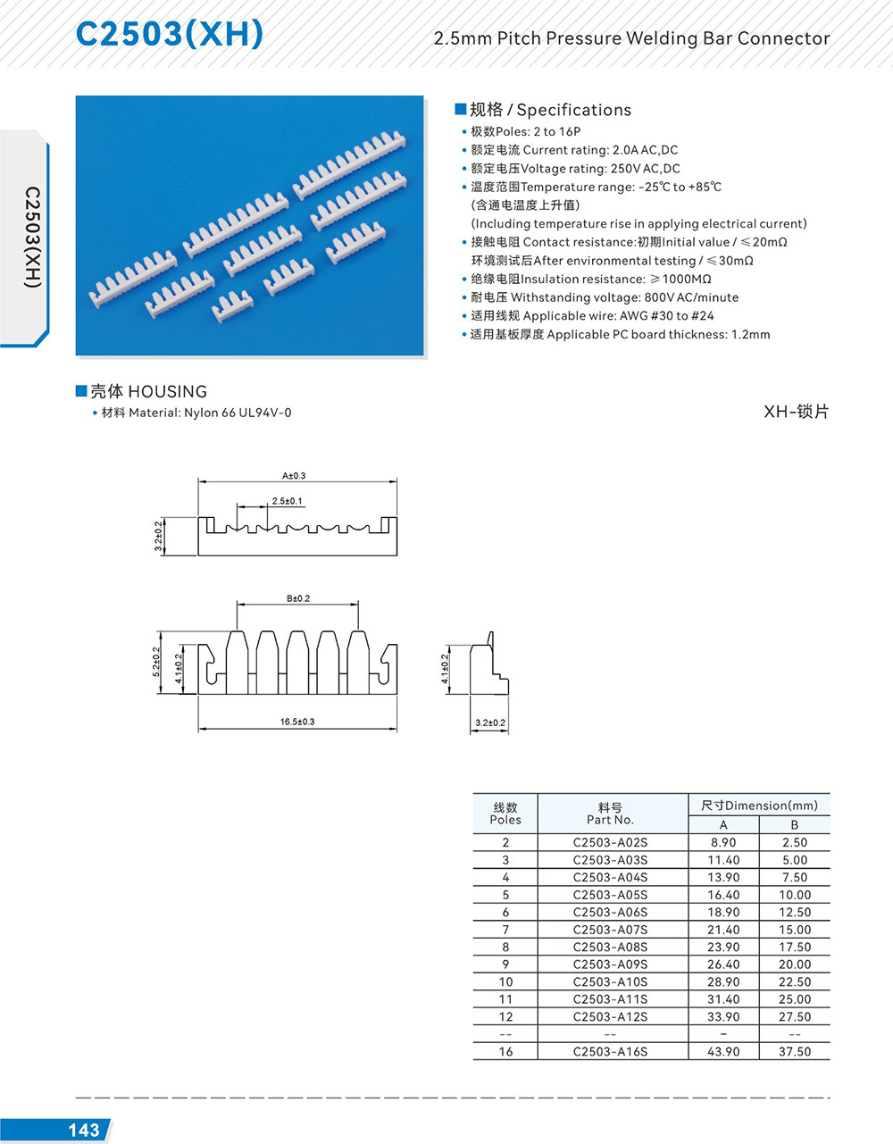 202511291405.jpg XH2.5.JPG